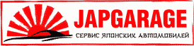 Автосервис ДжапГараж